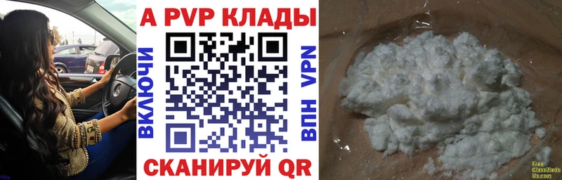 Alpha PVP Crystall  Вязники 