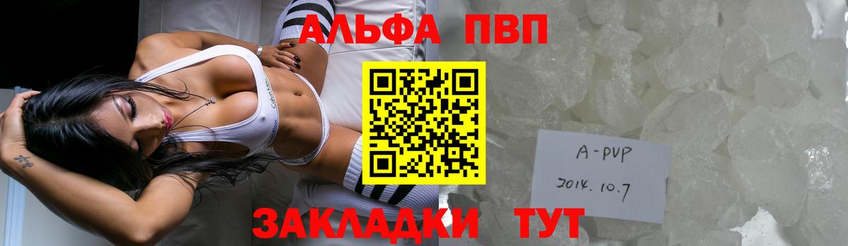 Alpha-PVP крисы CK Вязники