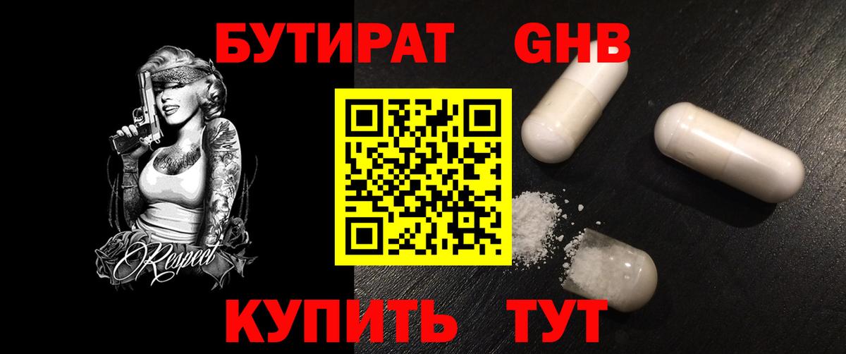 БУТИРАТ буратино  БУТИРАТ  Вязники  Вход с VPN 