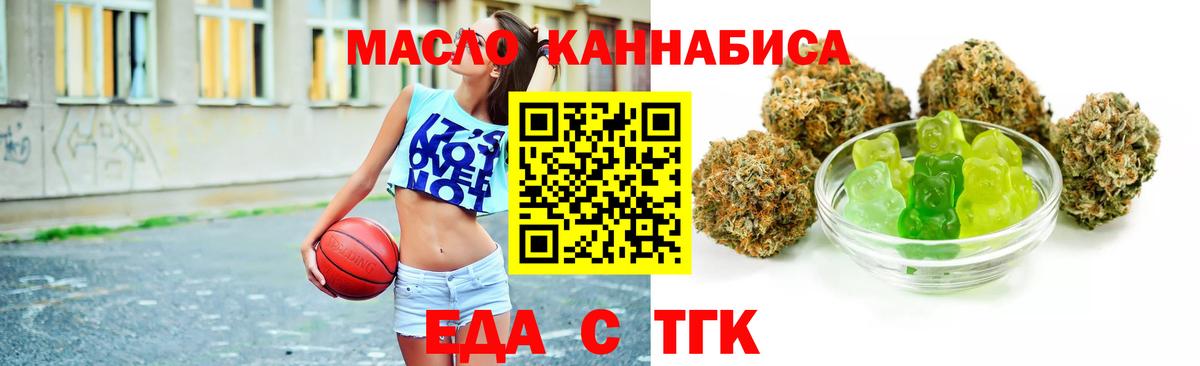 Печенье с ТГК марихуана  Вход с VPN  Вязники 