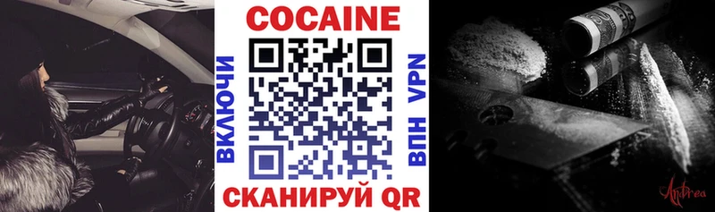 Кокаин Колумбийский  Вязники 