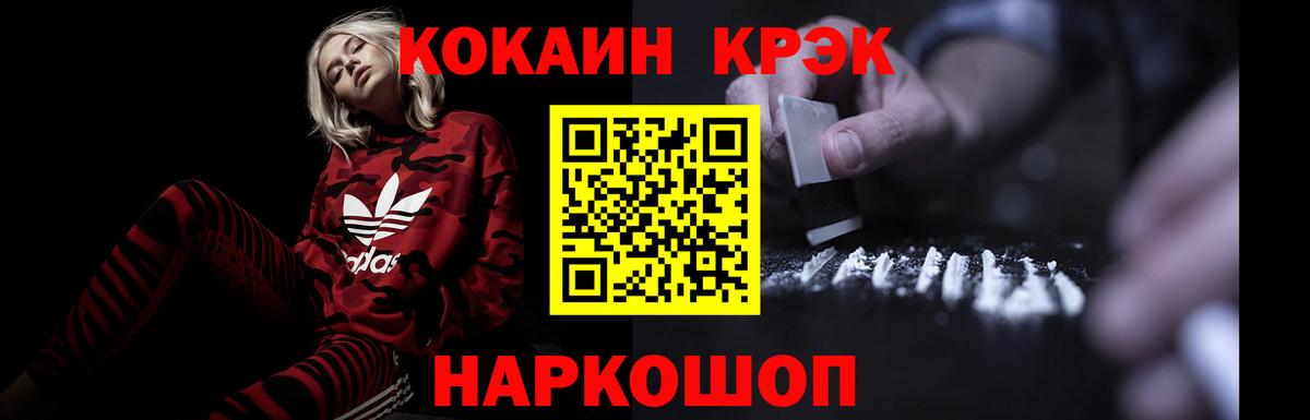 Кокаин Эквадор  Вход с VPN  Вязники  COCAIN  COCAIN FishScale 