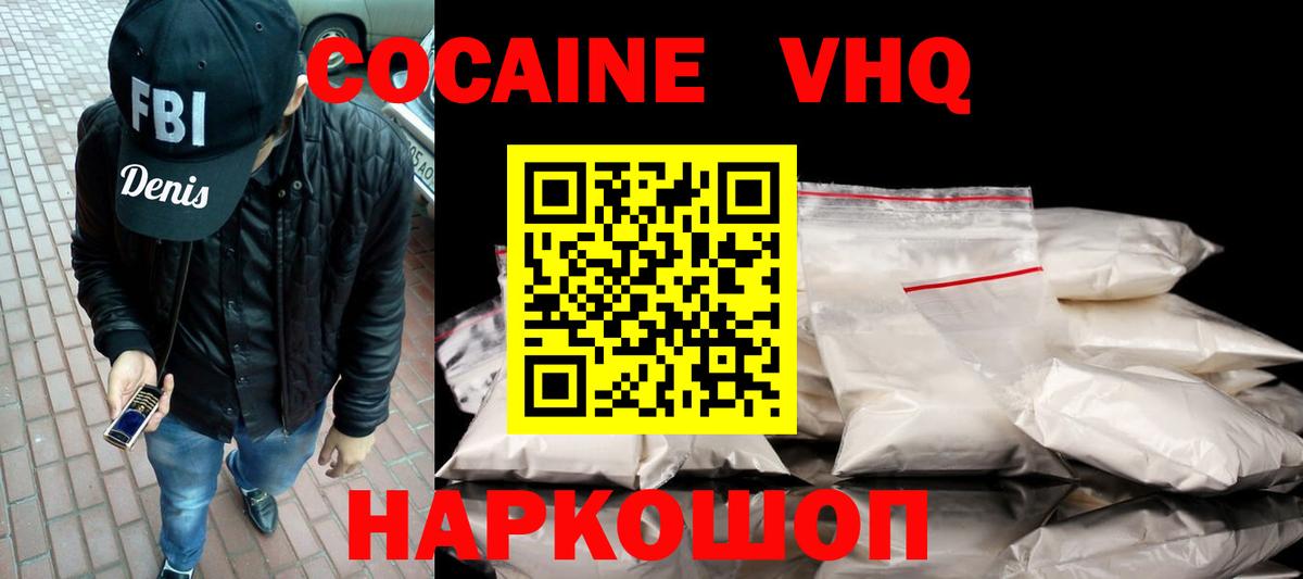 Cocaine 97% Вязники