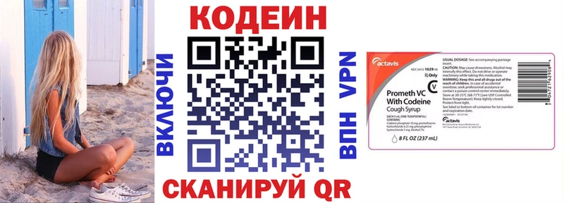 Кодеиновый сироп Lean Purple Drank  Вязники 
