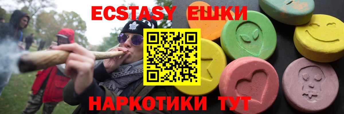ЭКСТАЗИ  Вход с VPN  Экстази ешки  Вязники  Экстази MDMA 