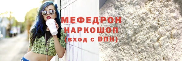 мяу мяу мука Белоозёрский