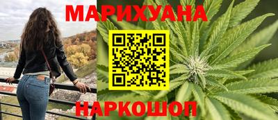 гашишное масло Наро-Фоминск