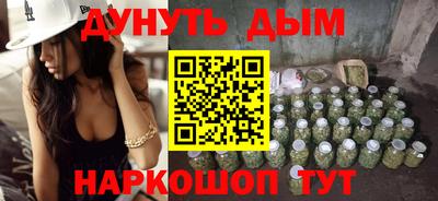 гашишное масло Наро-Фоминск