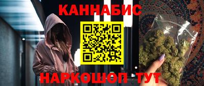 гашишное масло Наро-Фоминск