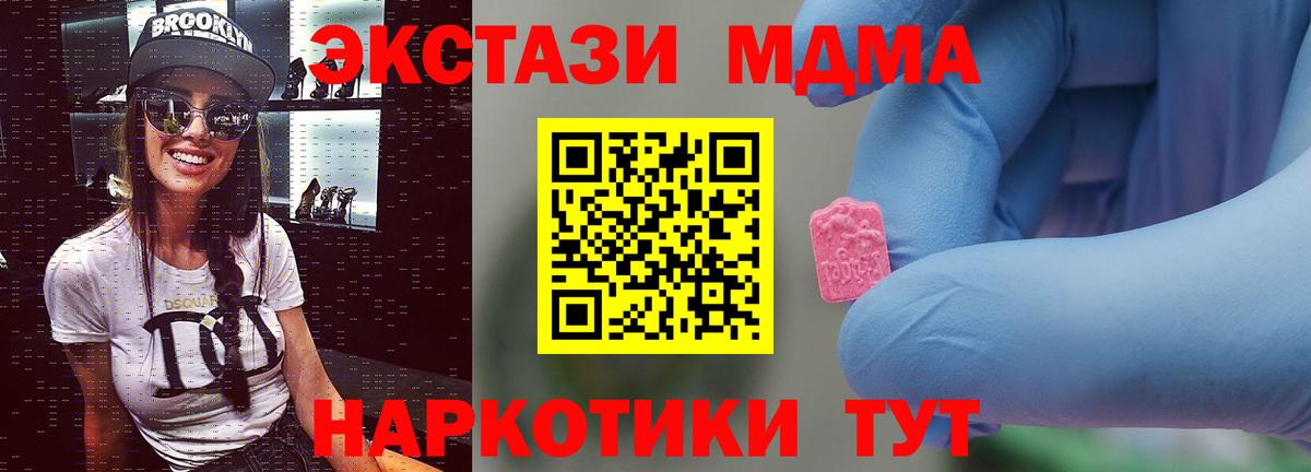 МДМА VHQ  МДМА  МДМА crystal  Вязники  Вход с VPN 