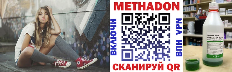 Метадон methadone даркнет официальный сайт Вязники