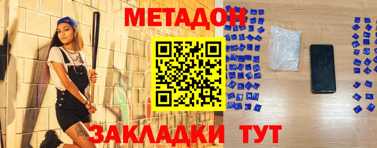 Метадон белоснежный Вязники
