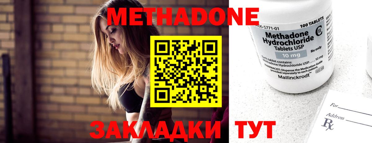МЕТАДОН белоснежный  Метадон VHQ  Вход с VPN  Вязники 