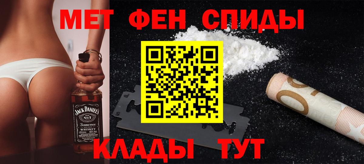 МЕТАМФЕТАМИН витя  Вход с VPN  Вязники 