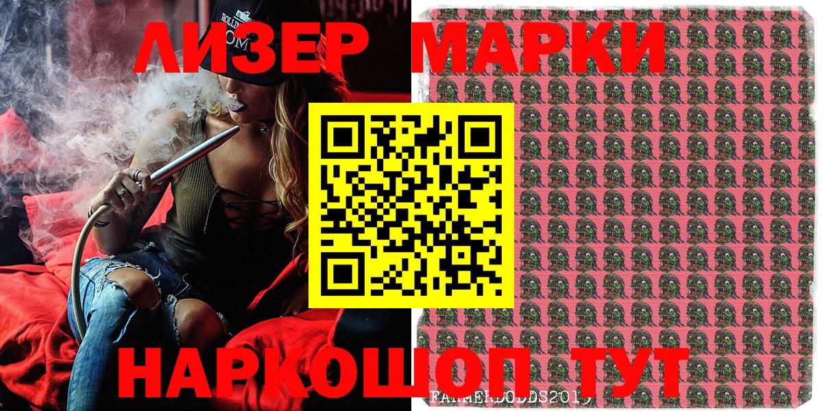 Наркотические марки 1500мкг  Наркотические марки  Вязники  Вход с VPN  Наркотические марки 1500мкг 