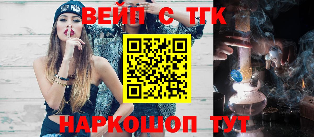 Вязники  ТГК THC oil  Вход с VPN 