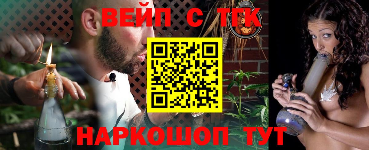 Дистиллят ТГК THC oil Вязники